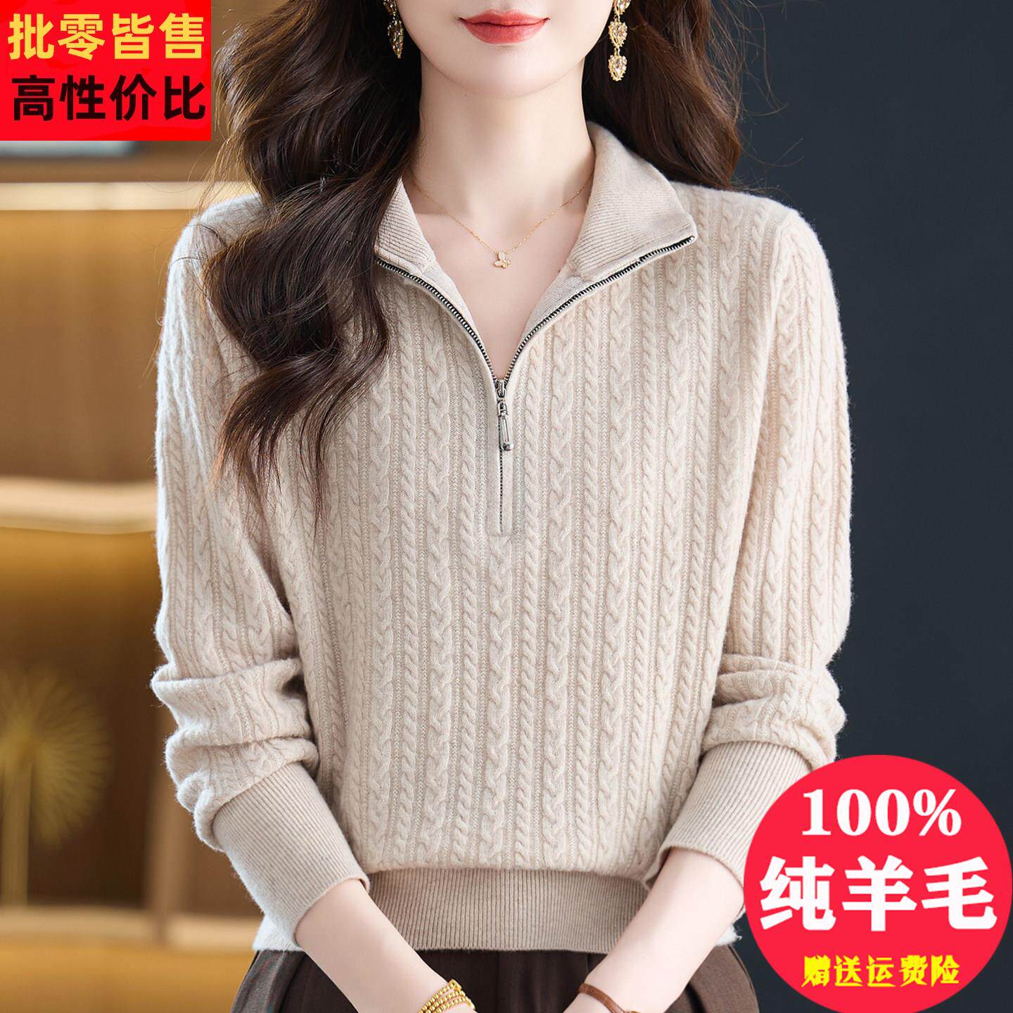 半拉链翻领100纯羊毛衫绒女士秋冬2025新款麻花短款妈妈打底毛衣