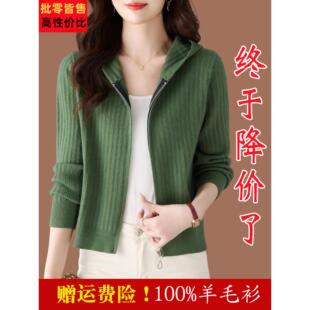 连帽羊毛针织开衫女秋装2025新款春秋外搭小个子短款高腰毛衣外套