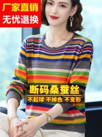 Mom's autumn mulberry silk T-shirt, large size striped knitted base, unique, beautiful and fashionable little shirt, 2023 women's top thumbnail 8
