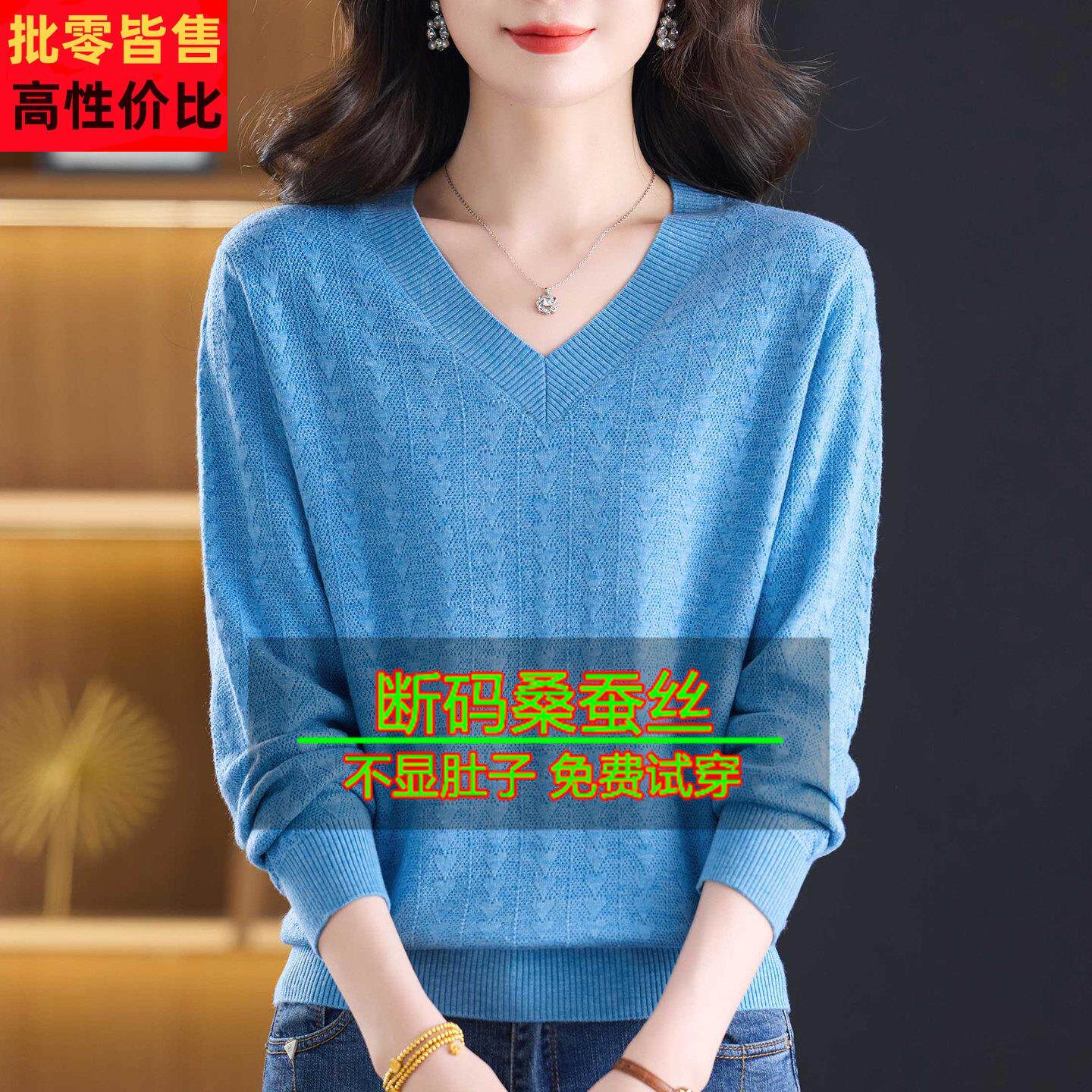 桑蚕丝衣长t恤女妈FZA妈针织显瘦V领上春底装减龄漂亮袖洋气打小