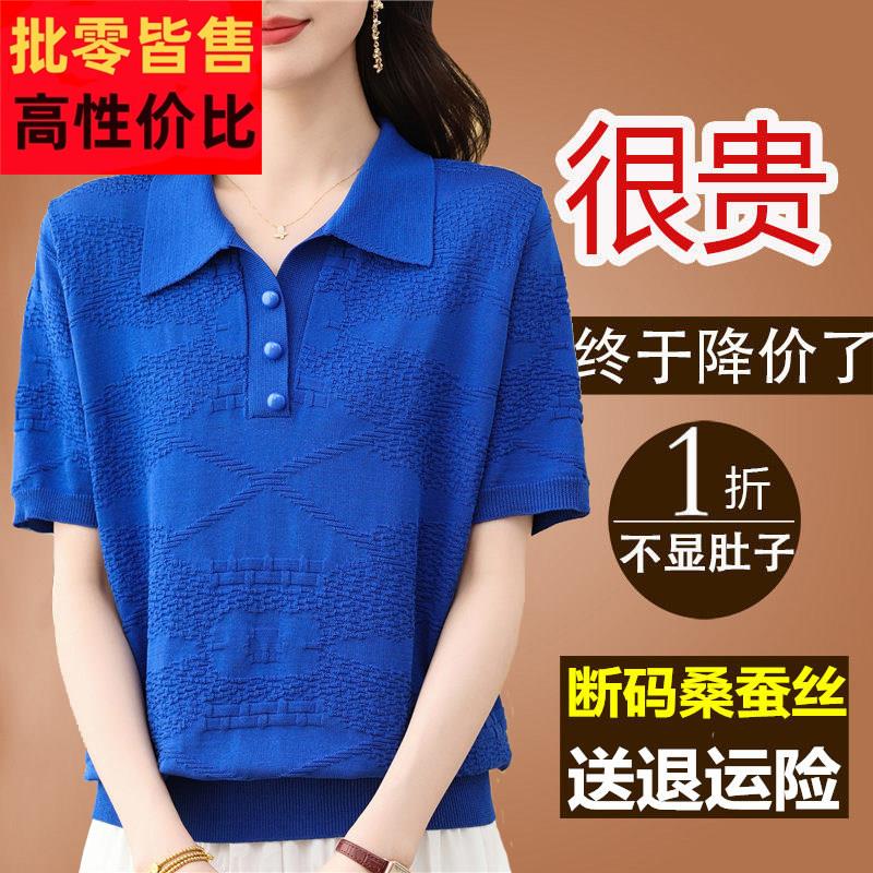 桑蚕丝短袖t恤女2025新款夏装中年妈妈polo领冰丝针织衫蓝色上衣
