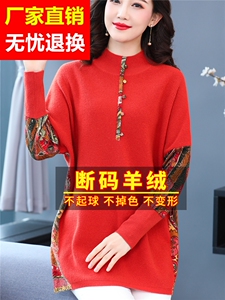 鄂尔多斯市100纯羊绒衫本命年妈妈大码印花半高领中长款红色毛衣