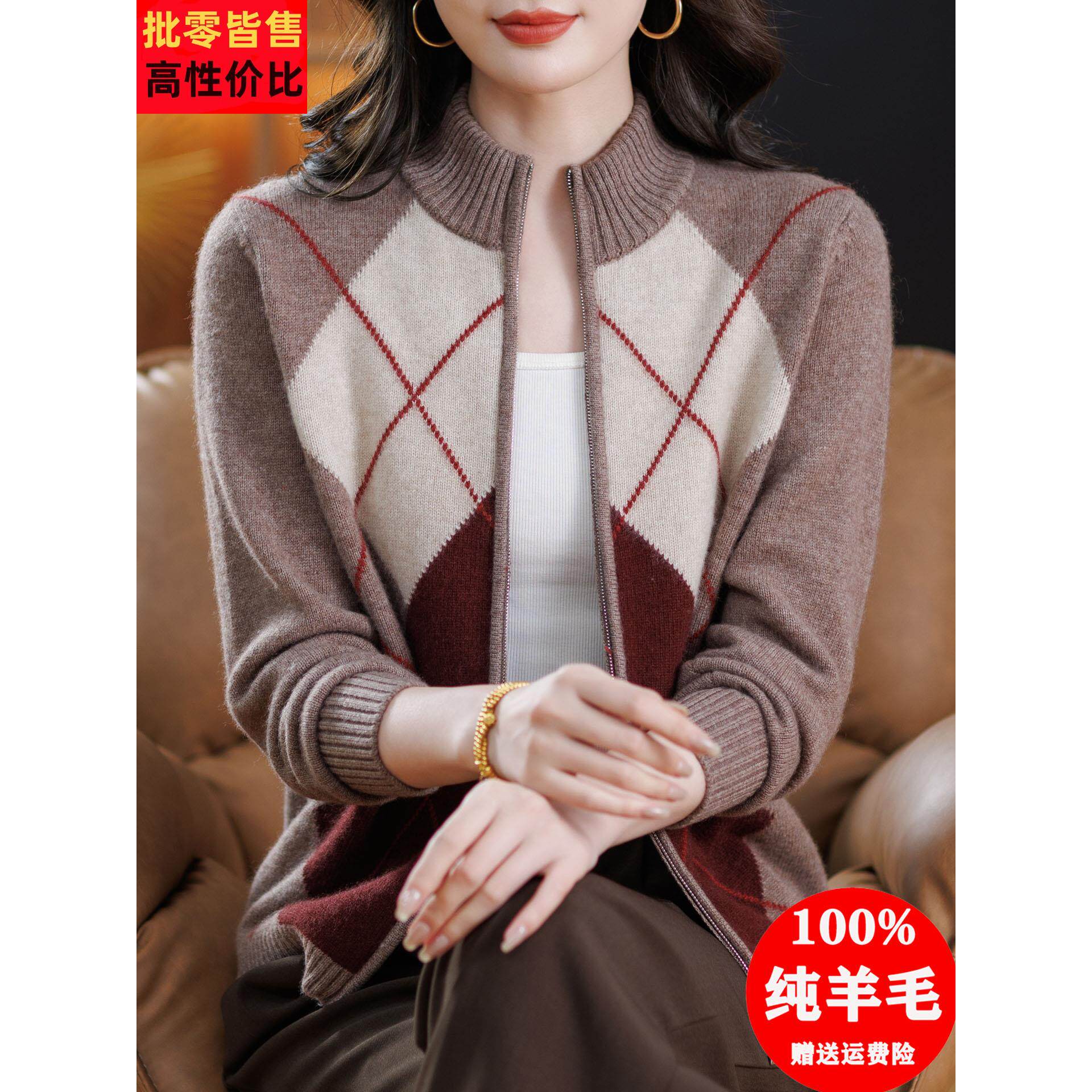 时尚拼色毛衣外套女秋冬洋气妈妈外搭短款100纯羊毛针织开衫加厚