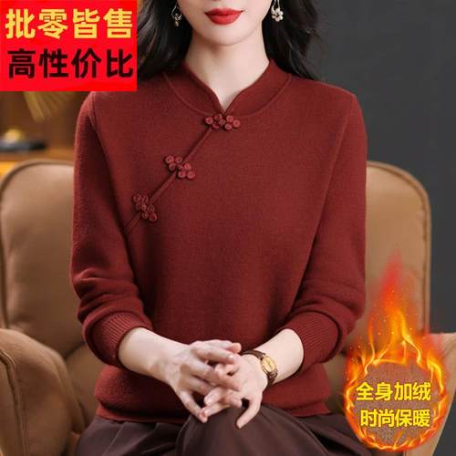 加肥加大码中年妈妈冬季羊毛衫加绒旗袍领上衣一体绒国风打底衫女