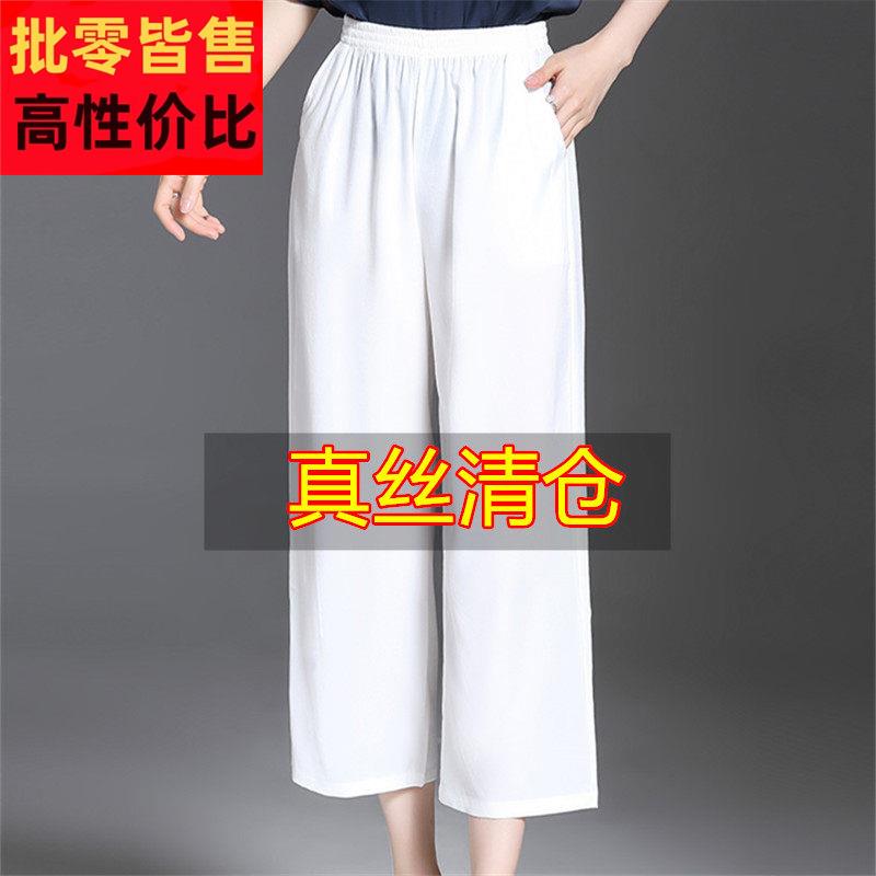高端新洋气真丝妈七款分裤夏季薄款桑蚕丝TWB松紧腰阔腿八休闲妈