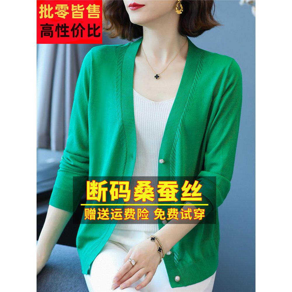 早春秋秋桑蚕丝开WBW衫防式小薄冰丝针织外衫带背带裙晒女外衣披