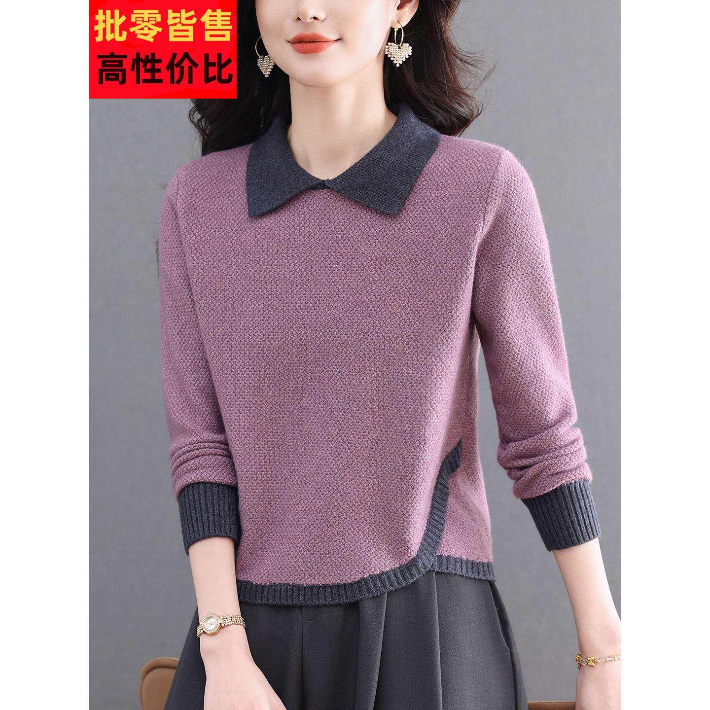 翻领针织打底衫女秋装2026新款高级感小个子洋气宽松上衣短款毛衣