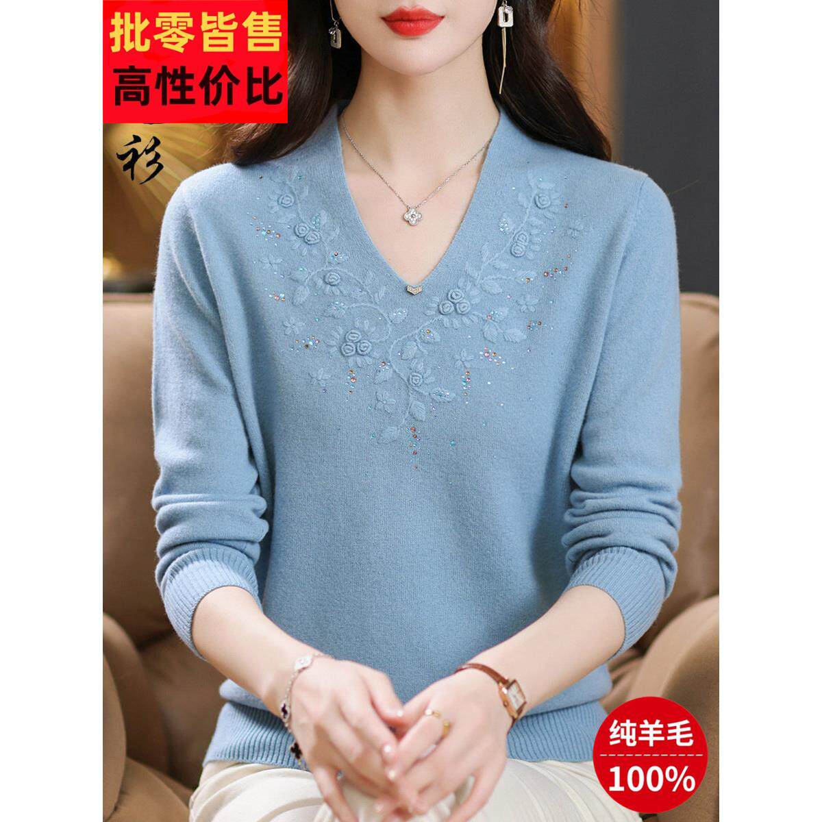 高档100纯羊毛衫V领毛衣女秋冬新款绣花鸡心领羊绒针织上衣打底衫
