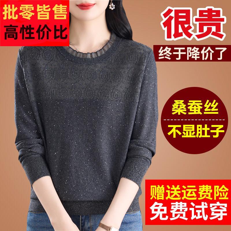 春装桑蚕丝长袖t恤蕾丝网纱针织宽松打底高端洋气小衫内搭上衣女