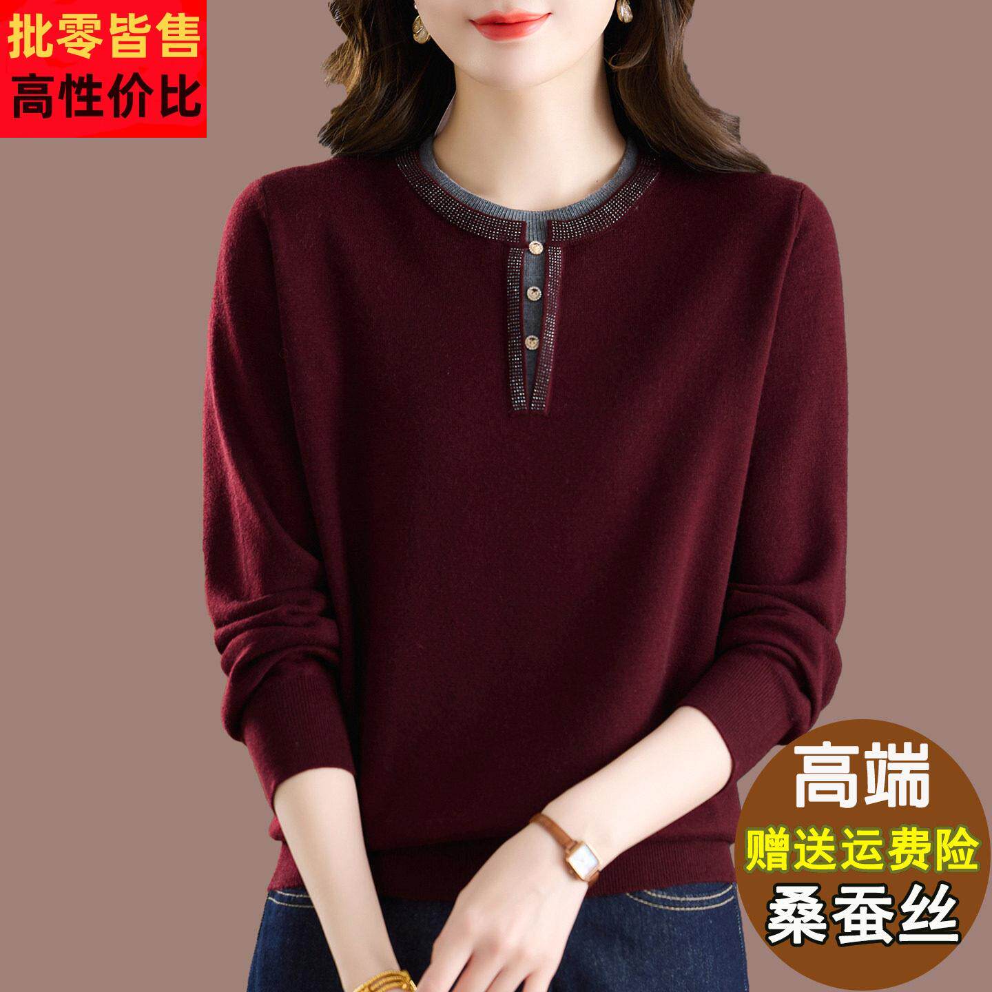 高级感桑蚕丝长袖T恤女春装大码冰丝打底衫洋气圆领中年妈妈上衣
