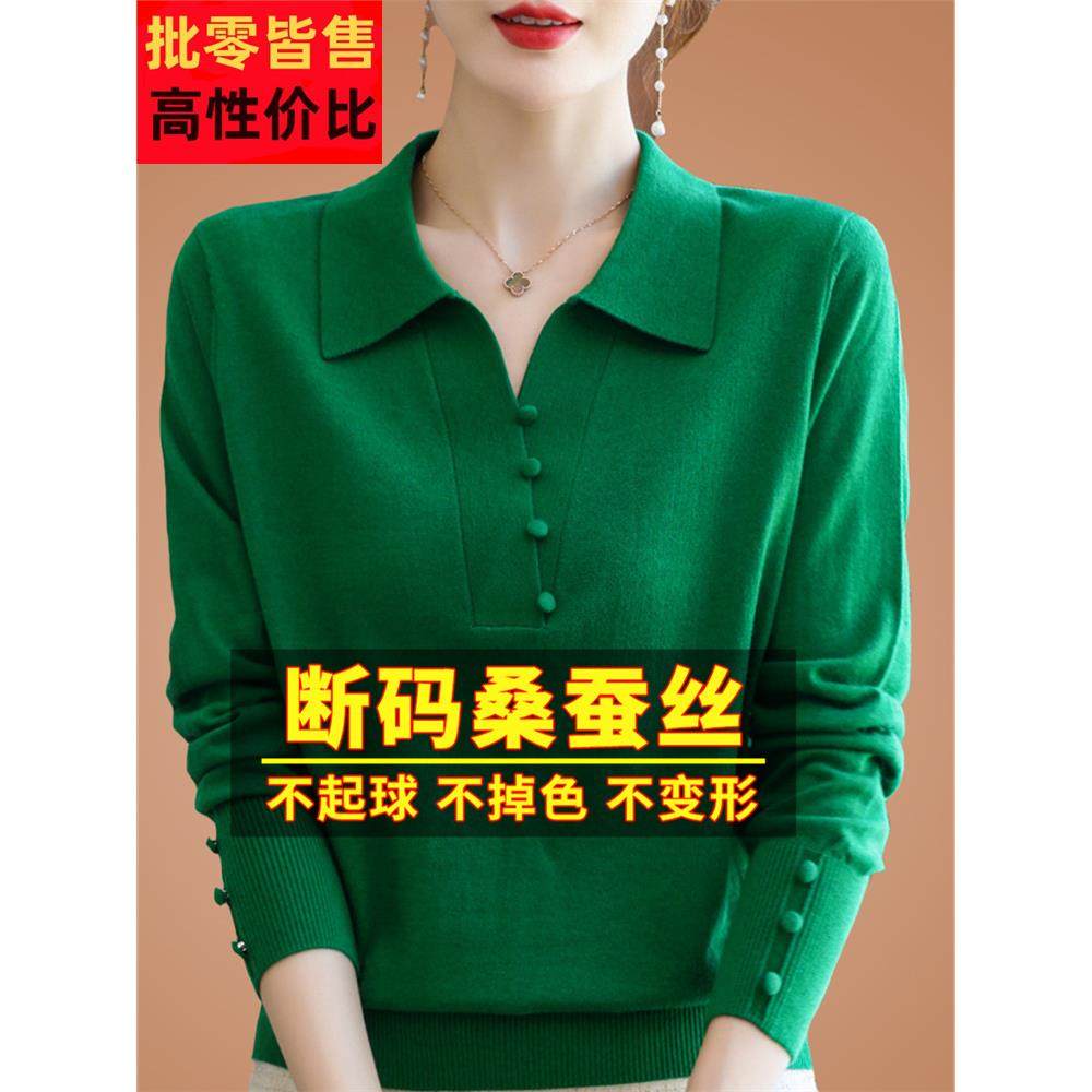 2025秋装绿色长袖t恤女宽松桑蚕丝妈妈洋气V领上衣打底针织衫春秋
