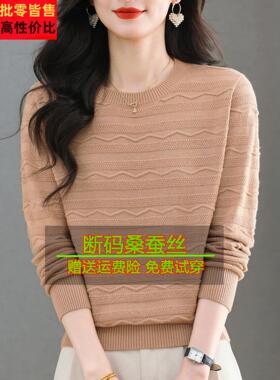 桑丝长袖气t针恤女圆领织洋打底小衫2025秋季爆款妈妈宽松NGH蚕上