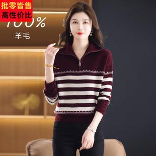 羊绒打底衫 条纹毛衣女士秋冬新款 100%纯羊毛加厚针织内搭高端爆款