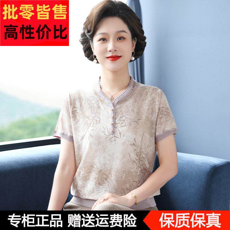 妈妈夏装桑蚕丝短袖T恤衫中老年女夏季新款洋气旗袍领薄款上衣服