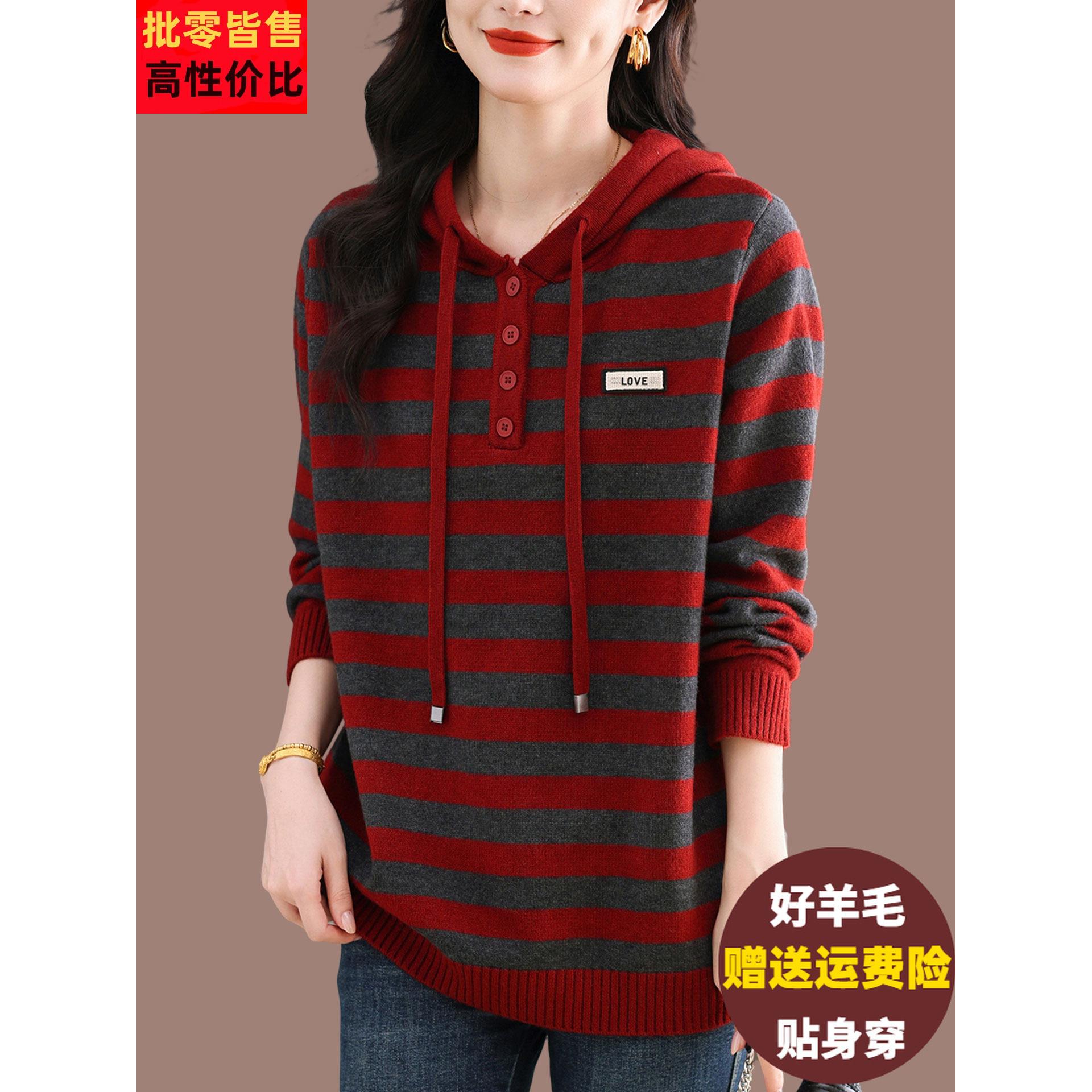 胖mm中长款连帽羊毛打底衫女加大码外穿条纹毛衣宽松休闲针织卫衣