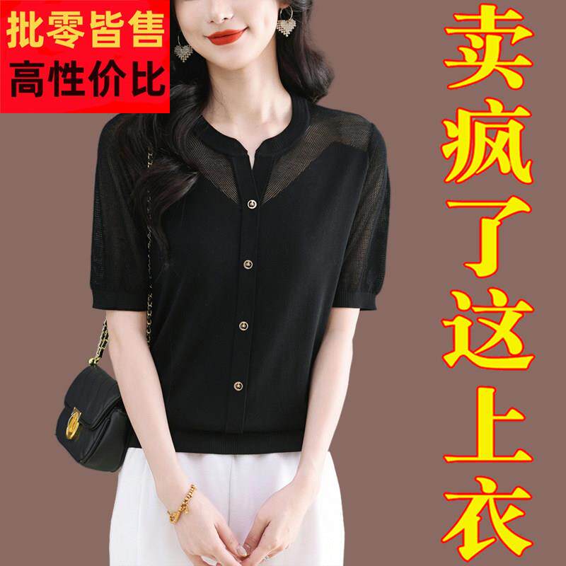 黑色镂空短袖t恤女宽松高级感上衣半开领夏季薄T洋派冰丝针织小衫