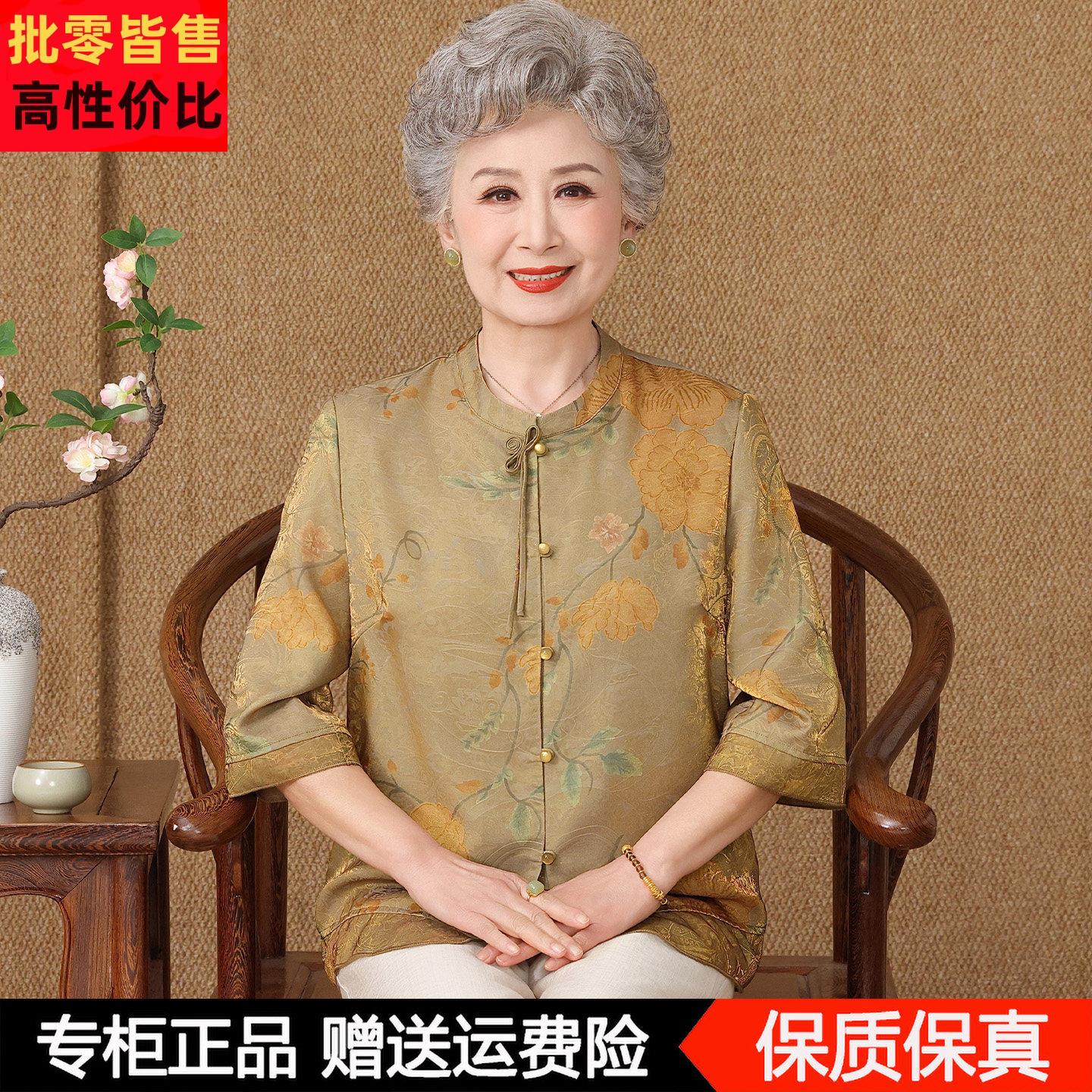 奶奶夏装真丝衬衫女中老年妈妈装新中式立领七分袖洋气桑蚕丝开衫