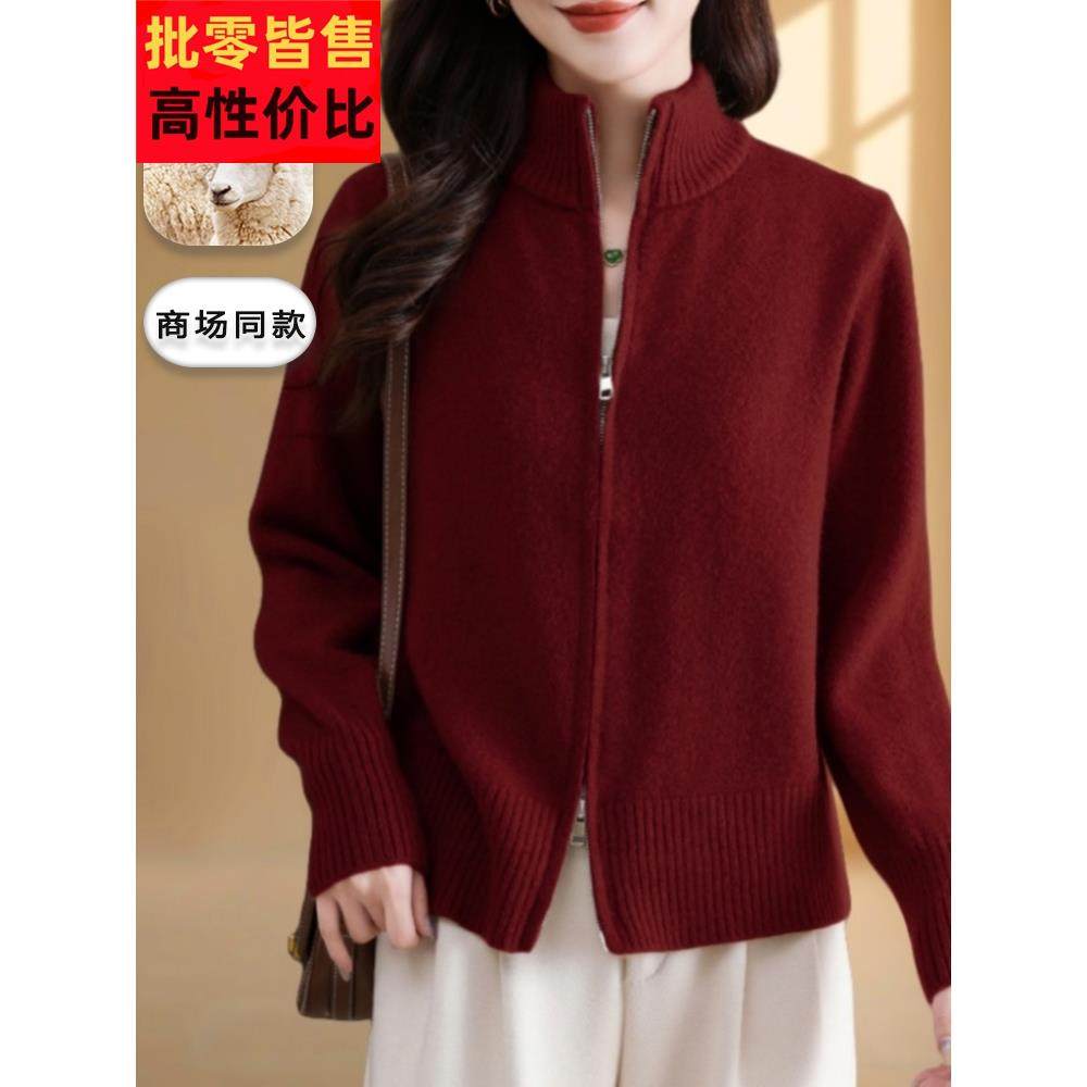 2025早秋新款羊毛开衫女士时尚针织毛衣宽松拉炼100纯羊毛衫上衣