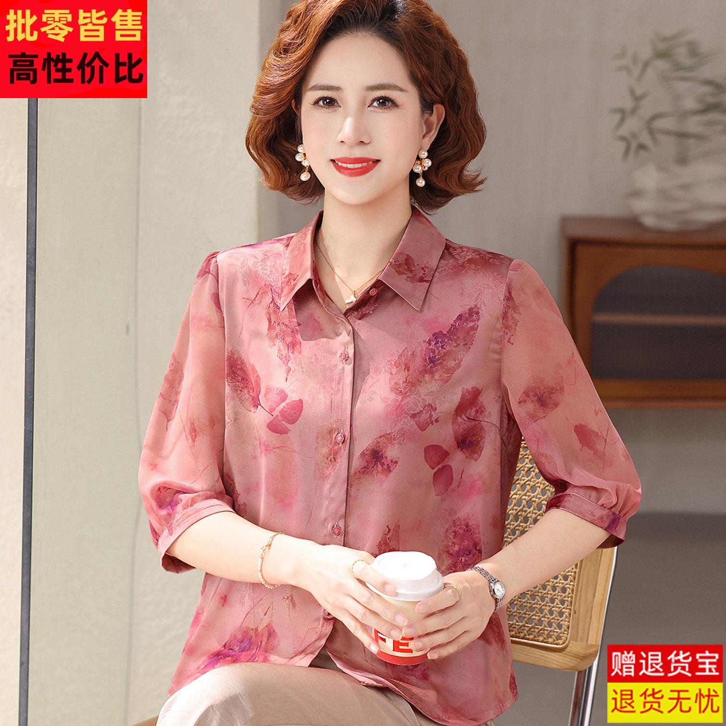 品牌中老年人翻领印花桑蚕丝衬衫妈妈夏装气质薄款真丝上衣两件套