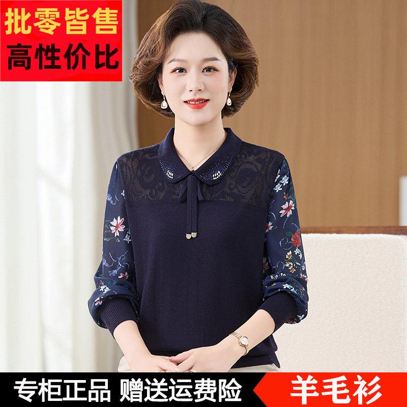 妈妈秋装长袖羊毛衫T恤洋派打底衫2024新款中老年女装薄款上衣服