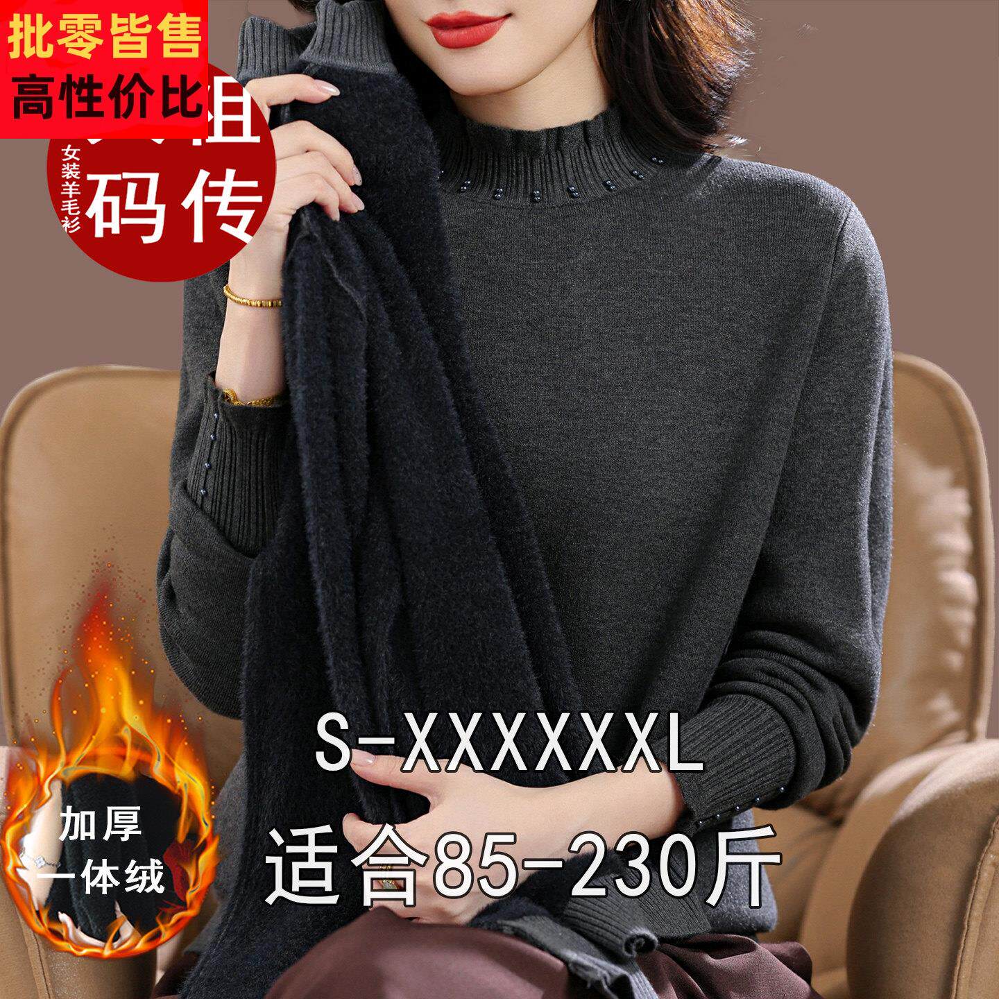 200斤胖MM秋冬黑色毛衣女士加绒加厚羊毛衫宽松打底衫短款羊绒衫