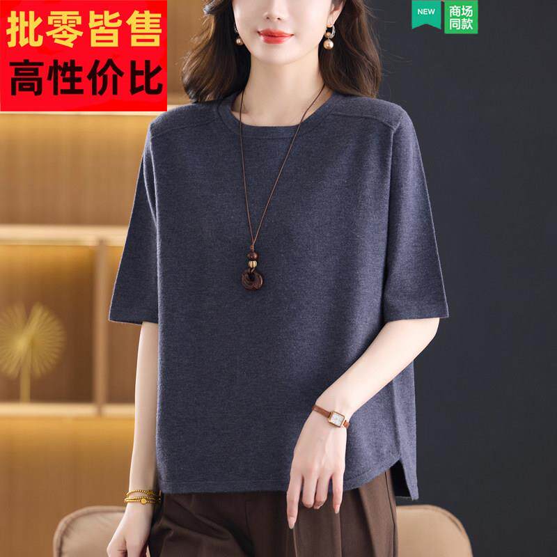 中年妈妈装针织中袖上衣女春夏宽松洋气大码遮肚显瘦半袖羊毛t恤