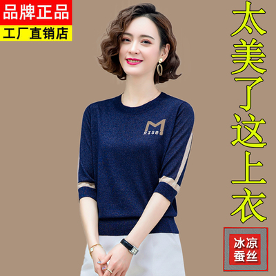 中年妈妈桑蚕丝中袖t恤女夏季冰丝针织衫亮丝上衣真丝洋气小衫潮