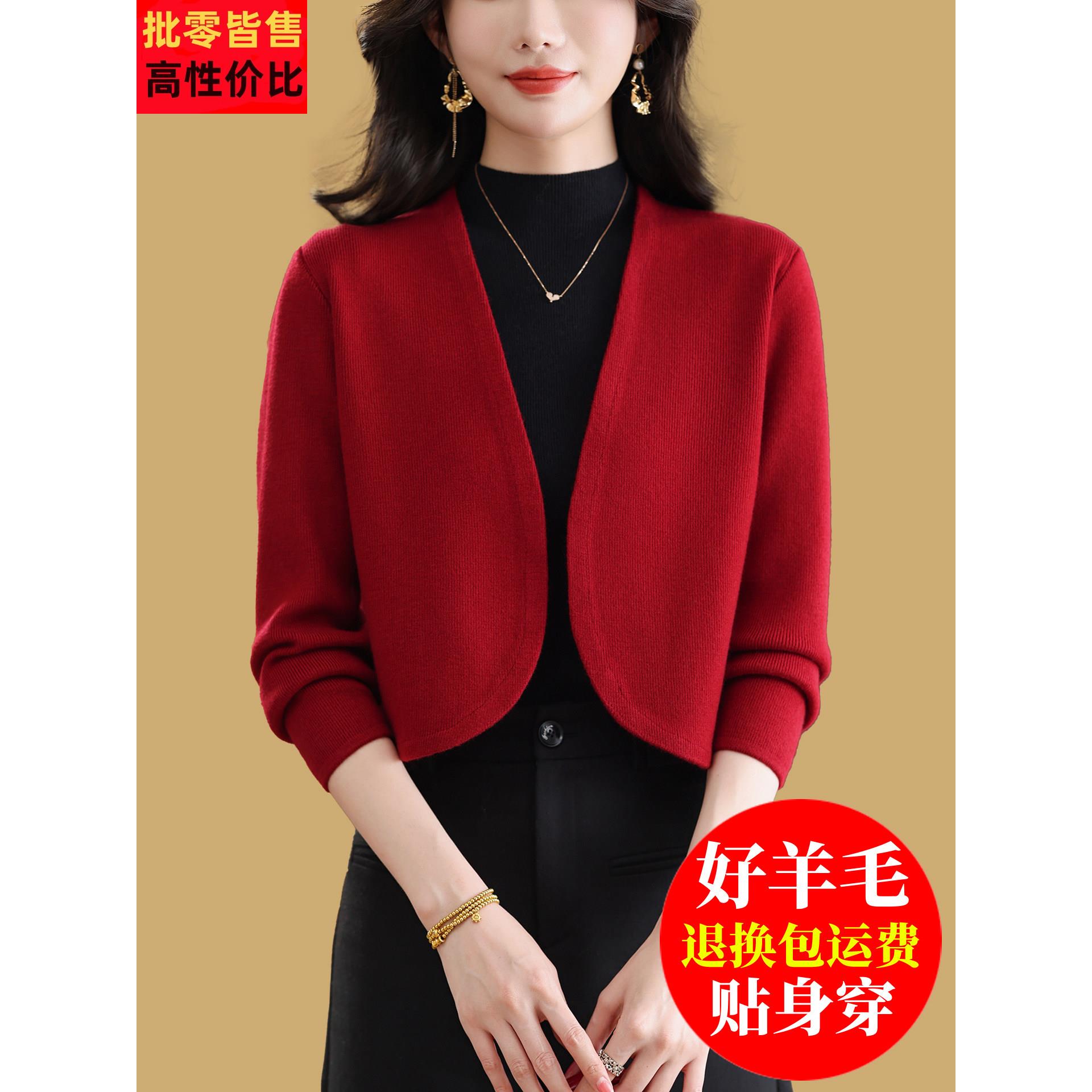 红色羊毛针织开衫外套女2026春秋外搭小个子短款配旗袍洋气披肩