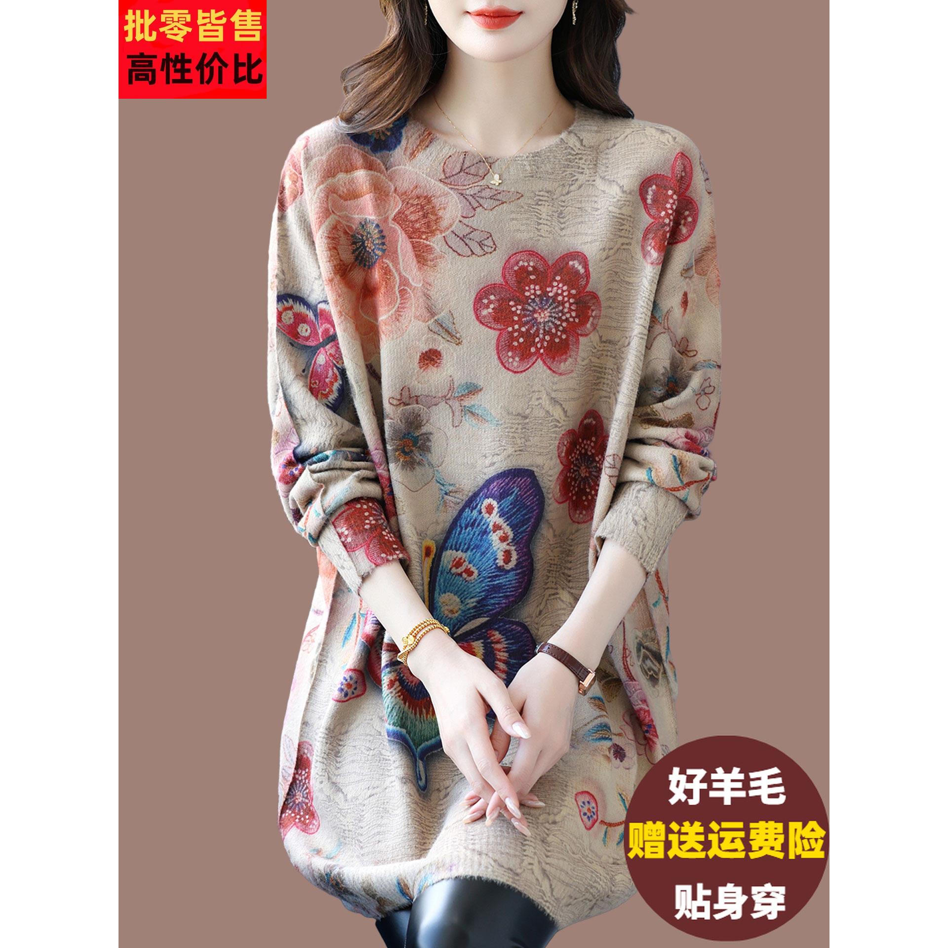 印花羊绒羊毛衫女洋气彷貂绒中长款毛衣宽松特大码遮肚针织打底裙