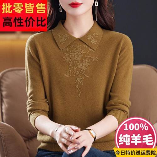 100%纯羊毛衫女新款妈妈针织上衣有领内搭羊绒毛衣打底衫女秋冬季