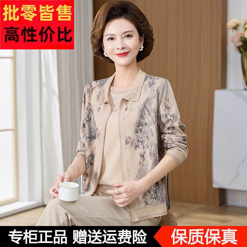 中老年女装洋派质两件式套装妈妈春装长袖外套春秋上衣翻领羊毛小