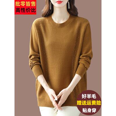 中年妈妈羊绒衫女式秋冬款羊绒衫宽松加码包腹针织底衫