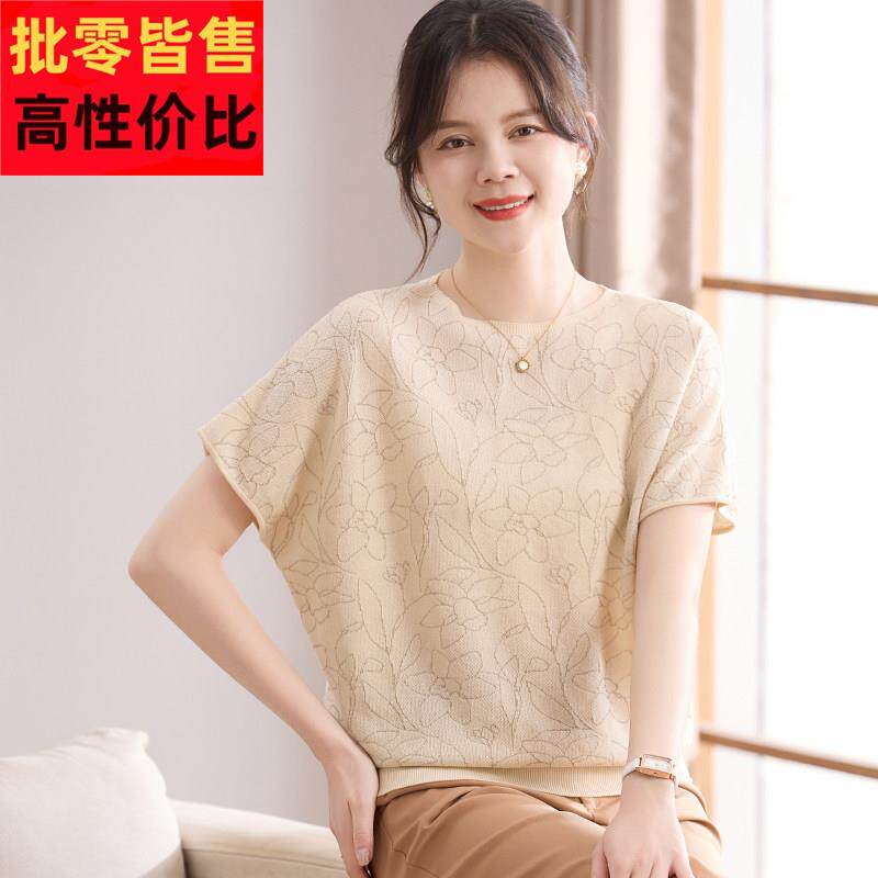 喜卉2026新款百搭冰丝T恤衫妈妈夏装洋气针织短袖上衣中老年女装