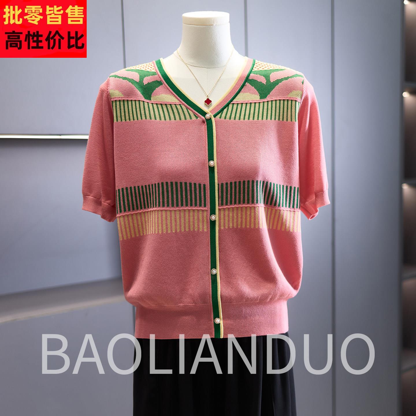 洋派妈妈撞色V领针织小衫中年女装夏装短袖上衣中老年薄款条纹T恤