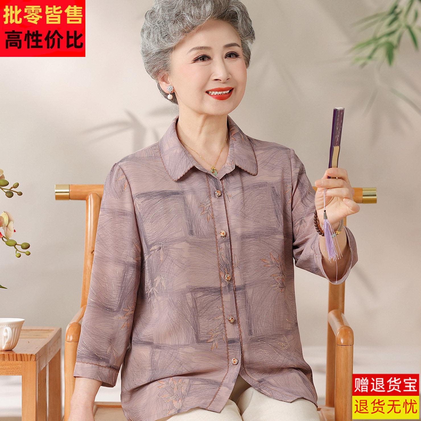 正品大牌中老年人女装桑蚕丝衬衫妈妈装翻领宽松大码真丝奶奶上衣