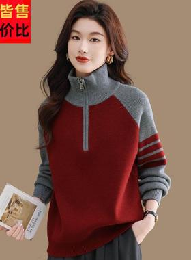 半拉链高领羊毛毛衣女冬季新款休闲针织打底衫内搭大码拼色上衣厚