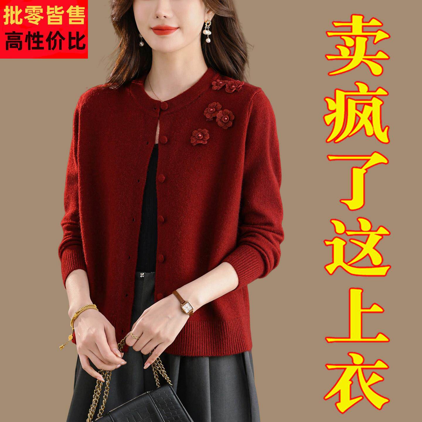 洋气妈妈秋装针织开衫女士外搭上衣2025新款春秋长袖扎花毛衣外套
