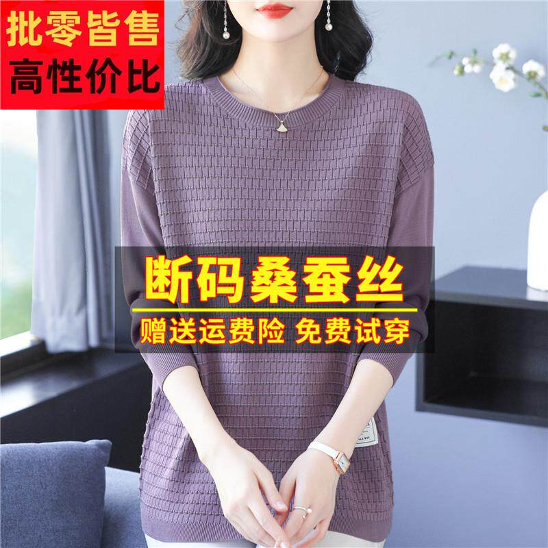 桑蚕0长袖t恤女ZBZ春装22胖4新款大码mm显丝瘦遮肚上衣针织打底小