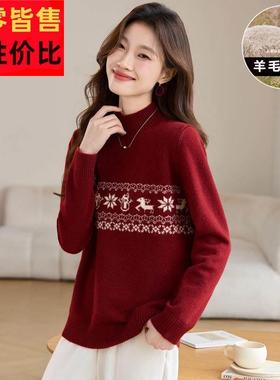 新年款本命年红色系羊毛针织打底衫半高领复古提花撞色内搭毛衣潮