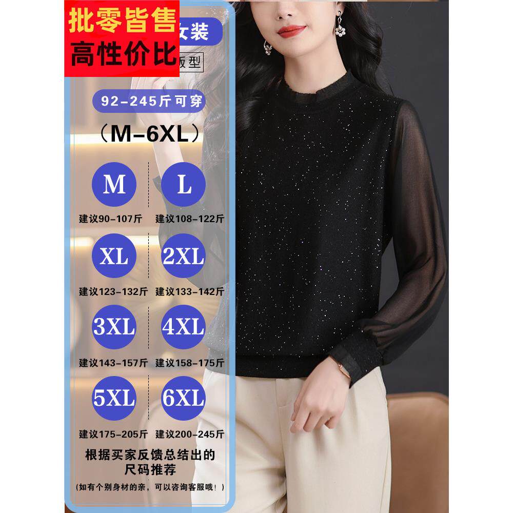 大码女装胖mm春装025年新款洋气针织上衣遮肚子底显2瘦冰CDV丝打