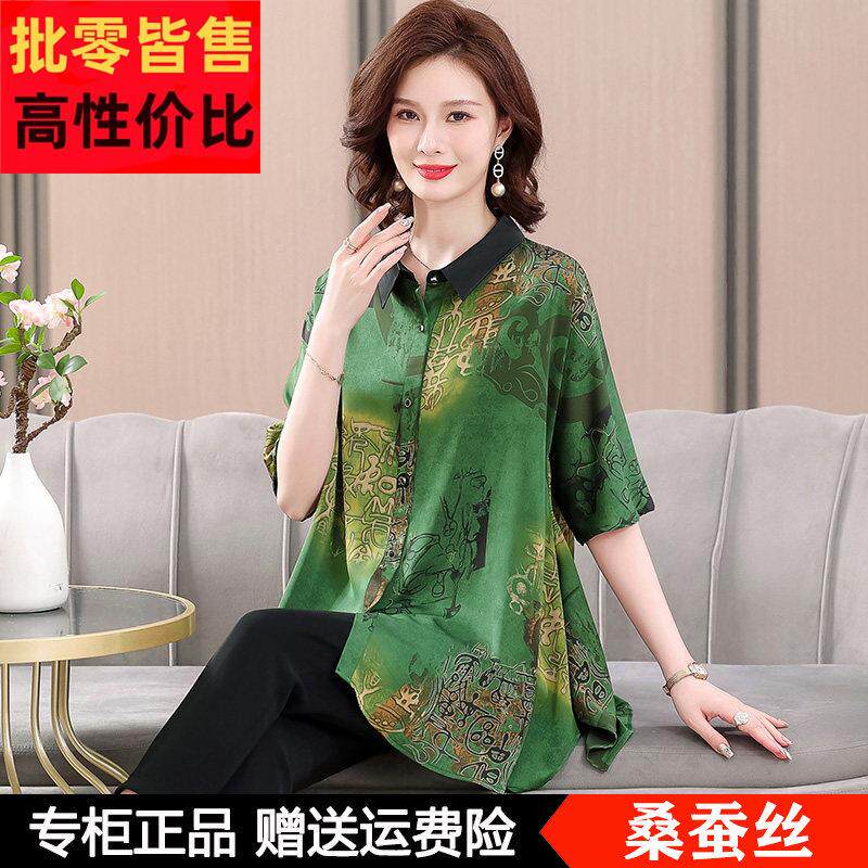 杭州真丝上衣妈妈夏装中长版衬衫女中老年女装高端大尺码桑蚕丝衬