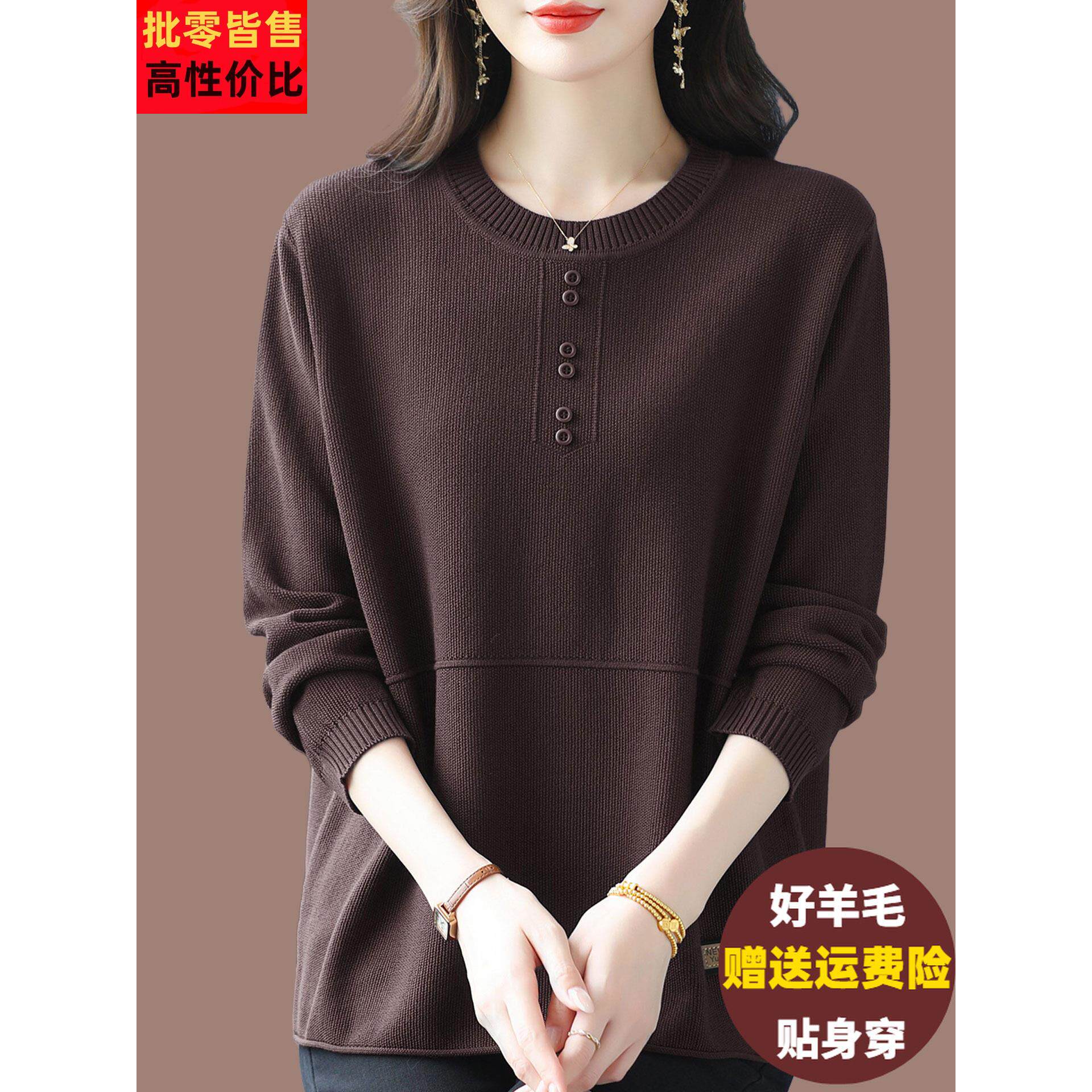 妈妈遮肚子显瘦羊毛衫女春秋款宽松加肥加大码洋气外穿针织打底衫