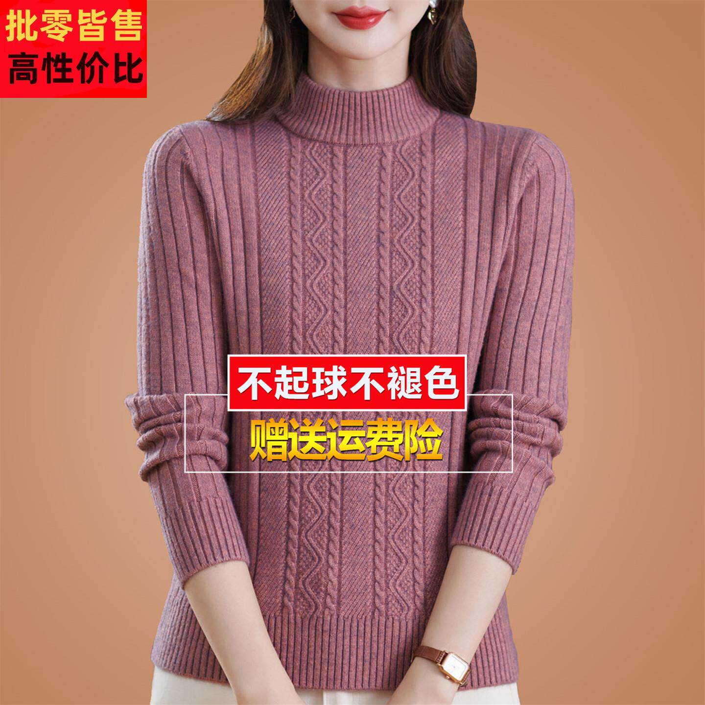 半高领毛衣女2025新款洋派妈妈修身显瘦时尚麻花内搭厚羊毛打底衫