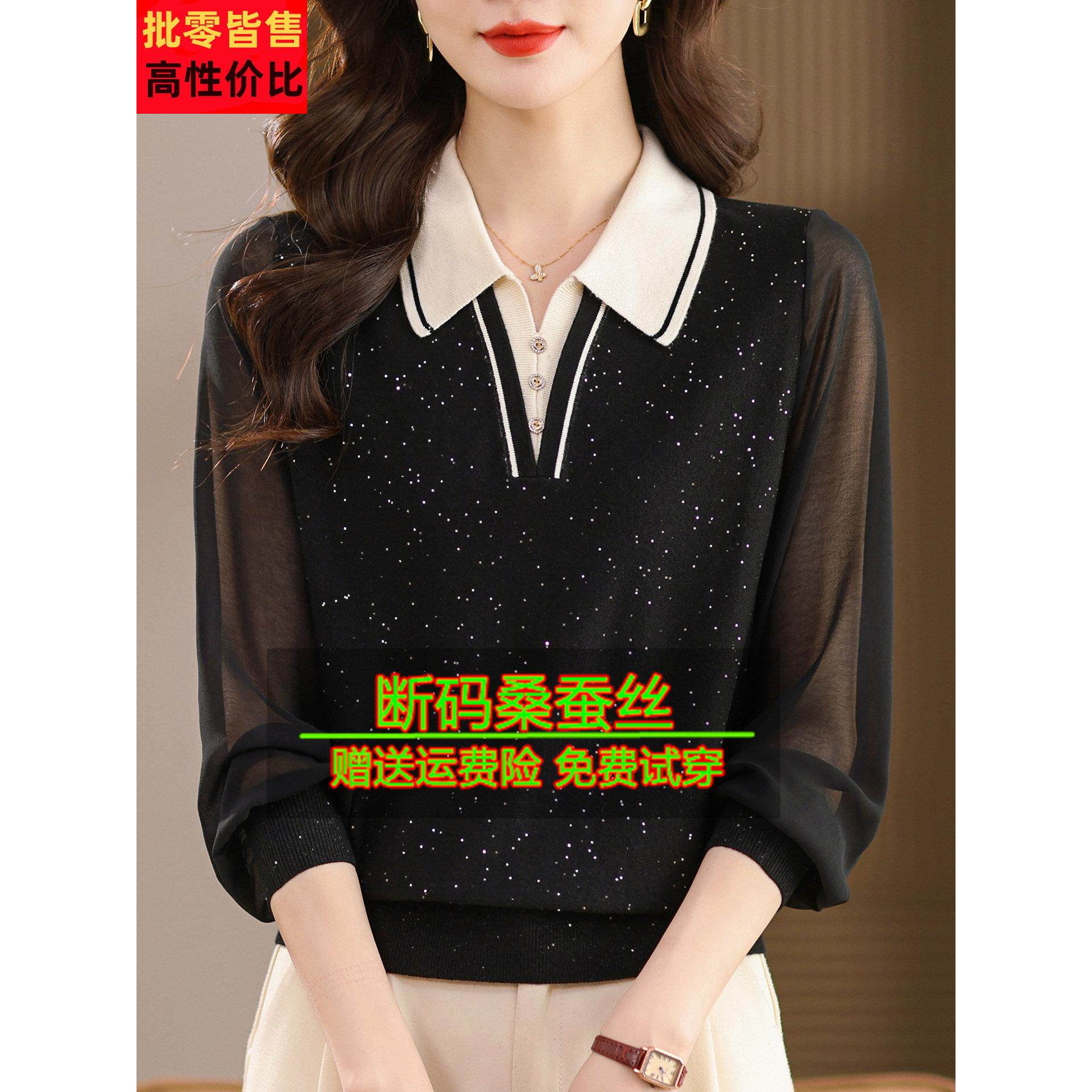 2026春季长袖t恤女桑蚕丝翻领薄款针织上衣妈妈洋气减龄宽松小衫