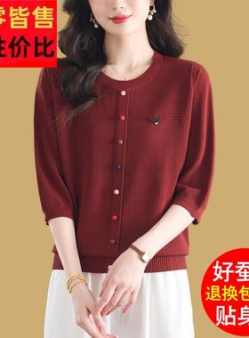 桑蚕丝女装针织七分袖T恤秋季新款冰丝洋气遮肚子薄款彩色扣上衣