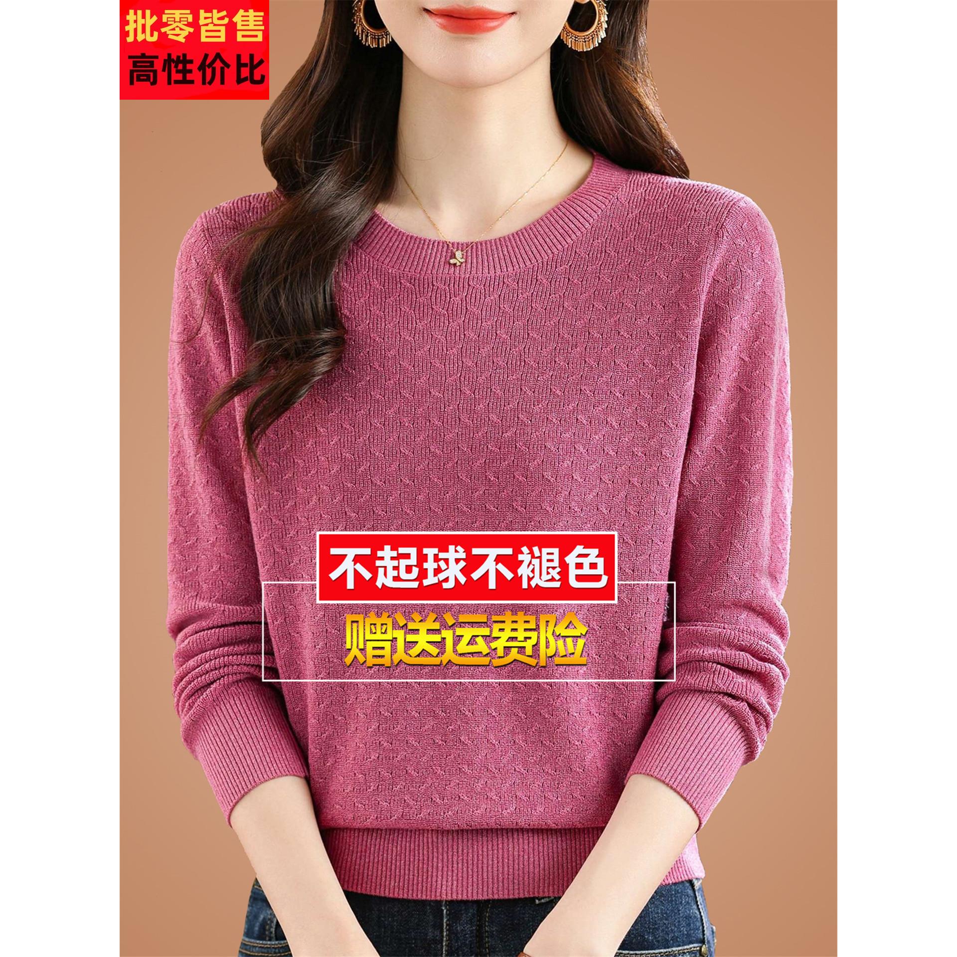妈妈桑蚕丝长袖t恤女大码高端秋装粉色内搭针织洋气上衣打底小衫