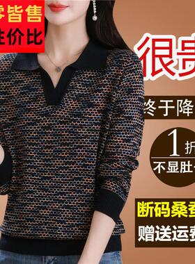 装新款短袖t恤女l夏季桑蚕丝翻秋领妈妈长袖HWT真丝丝上衣冰poo小