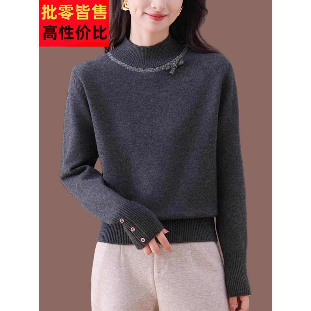 蝴蝶结毛衣女秋冬季新款洋气妈妈外穿羊毛衫内搭半高领针织打底衫