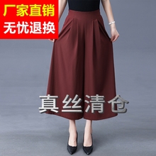 苏杭真丝夏季女裤大码精品桑蚕丝薄款裙裤百搭高档时尚九分裤