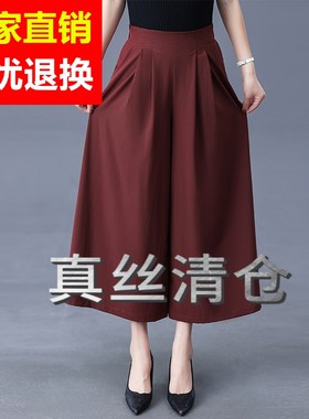 通勤九分裤苏杭真丝夏季